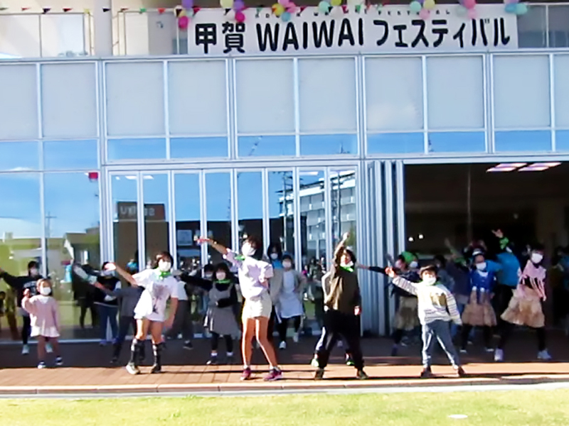 滋賀・甲賀　  3年ぶりで700人が来場　甲賀ＷＡＩＷＡＩフェスティバル